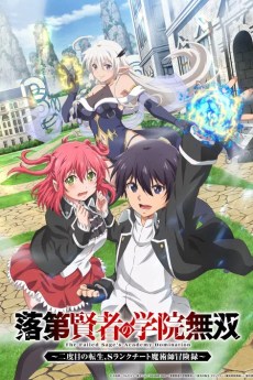 The Failed Sage's Academy Domination